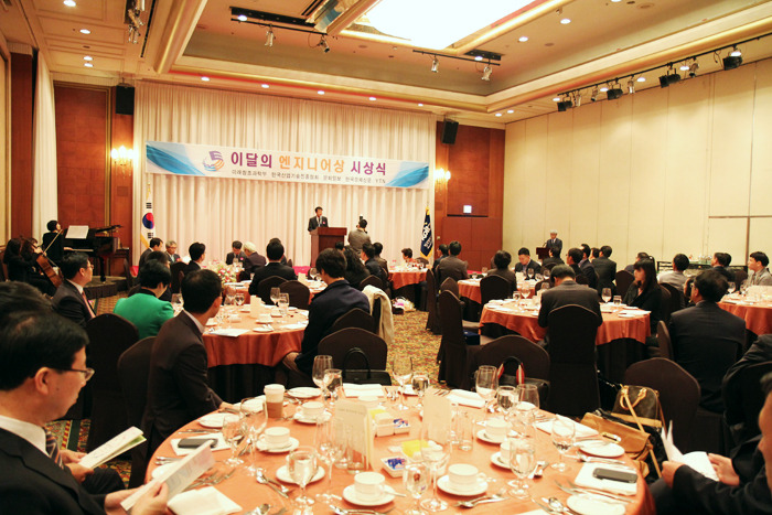 이달의 엔지니어상 시상식
