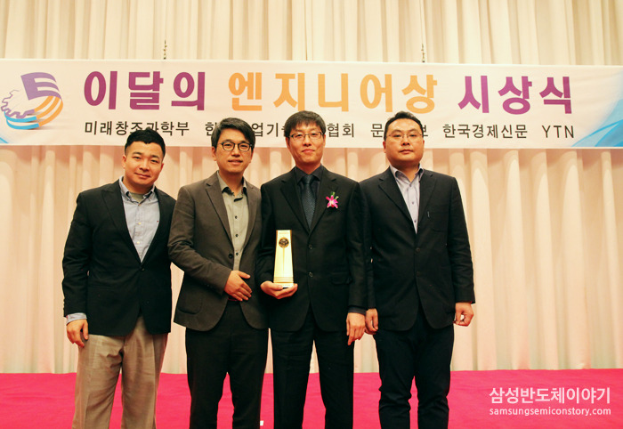 이달의 엔지니어상을 수상한 삼성전자 권혁 수석연구원