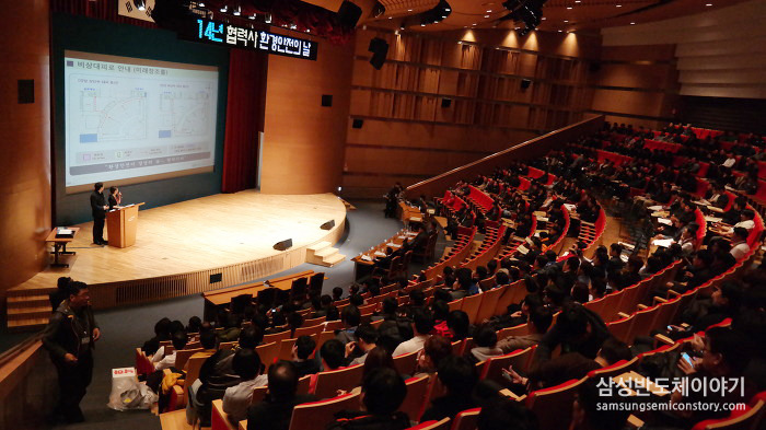 [2014 협력사 환경안전의 날 행사] 