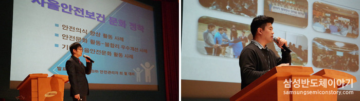 자율안전보건 우수사례 발표