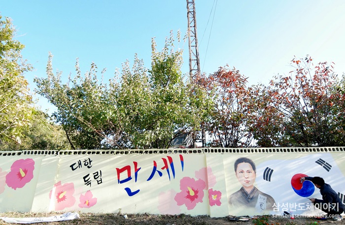 3.1 만세운동의 모습과 무궁화 등 애국의 메시지를 담아낸 벽화
