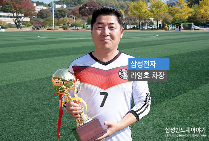 라영호 차장 / 기흥/화성단지총괄