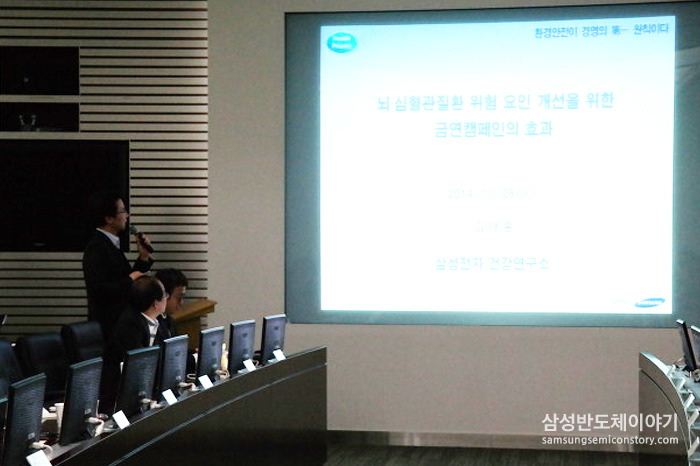 김태훈 연구원은 '뇌심혈관질환 위험 요인 개선을 위한 금연 캠페인의 효과'에 대해 발표