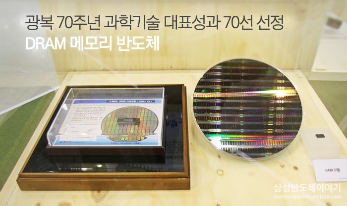 기록해둔 정보를 읽거나 수정할 수 있는 D램