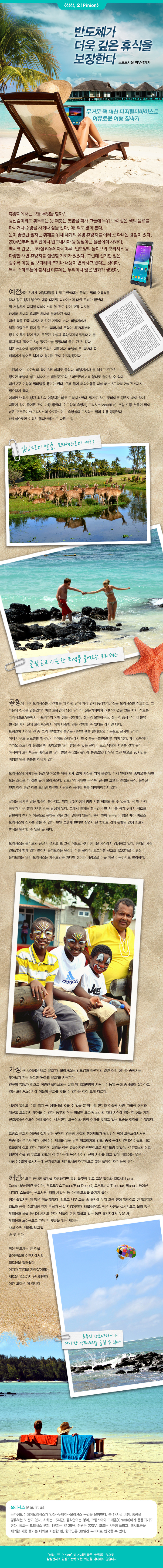 [상상,오!Pinion] 반도체가 더욱 깊은 휴식을 보장한다 - 이우석 스포츠서울 기자