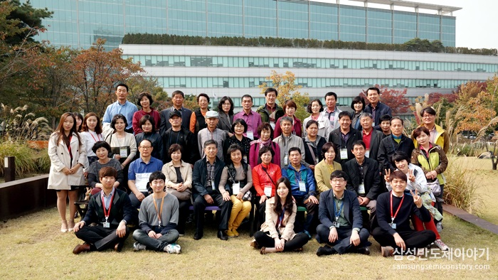 삼성전자 임직원 부모님과 함께 찍은 단체사진