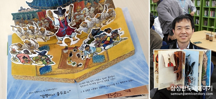 완성된 팝업북과 제작한 임원