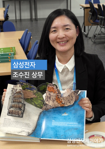완성된 팝업북을 들고있는 조수진 상무 / 삼성전자 생산기술연구소