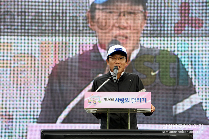 김기남 삼성전자 반도체총괄 사장의 개회사