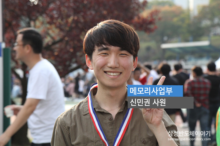 메모리사업부 / 신민권 사원
