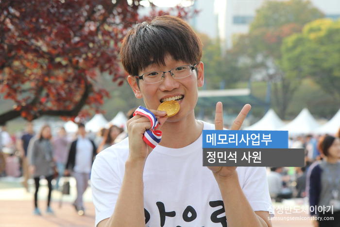 메모리사업부 / 정민석 사원