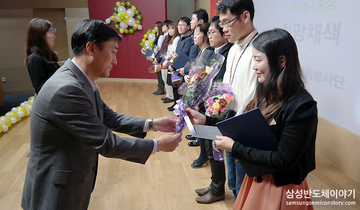 '2014 나노시티 자원봉사자의 날' - 우수 봉사자와 사업부에 대한 시상