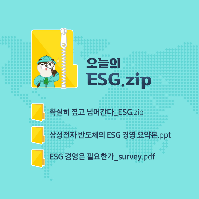 ESG.zip_0329 (2)