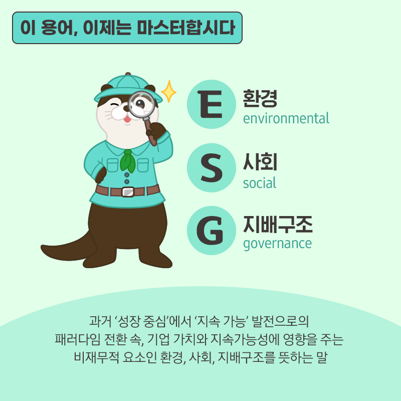 ESG.zip_0329 (3)