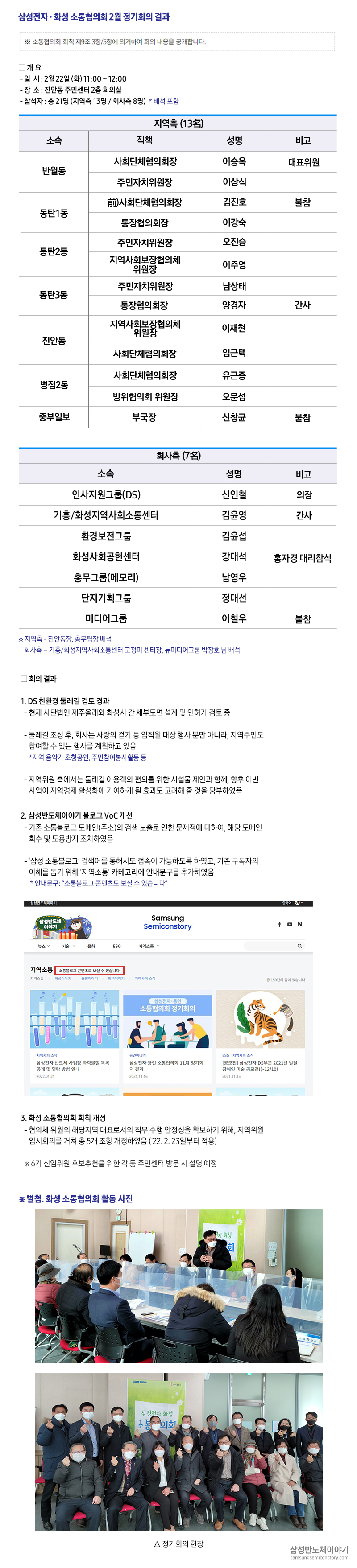 소통협의회--3-4