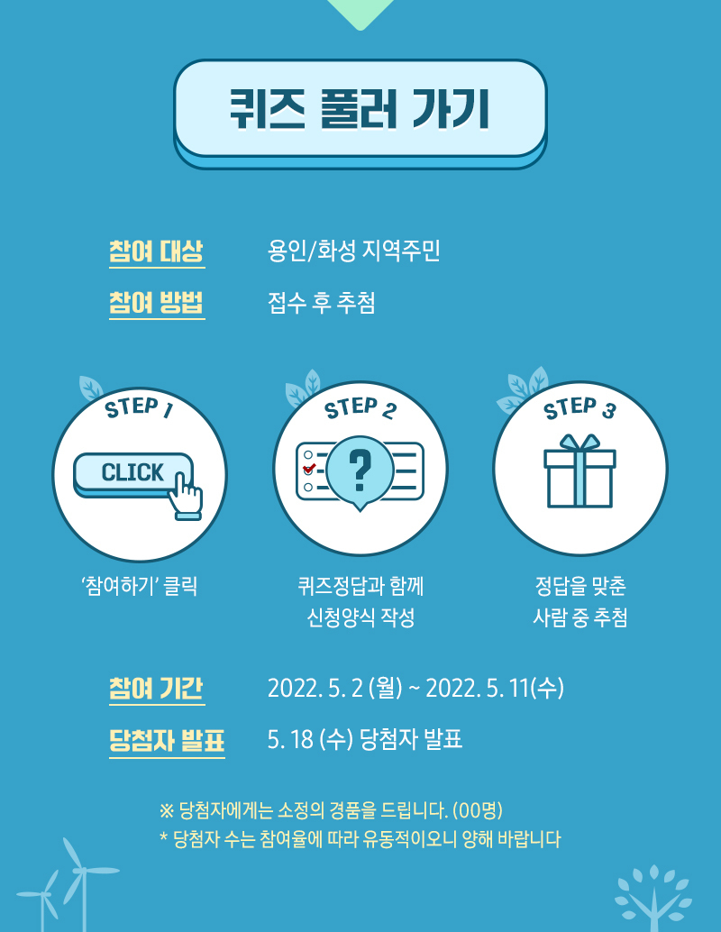 5월지역소통이벤트_03