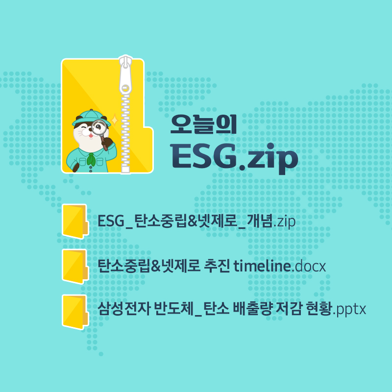 ESG.zip_02 (2)