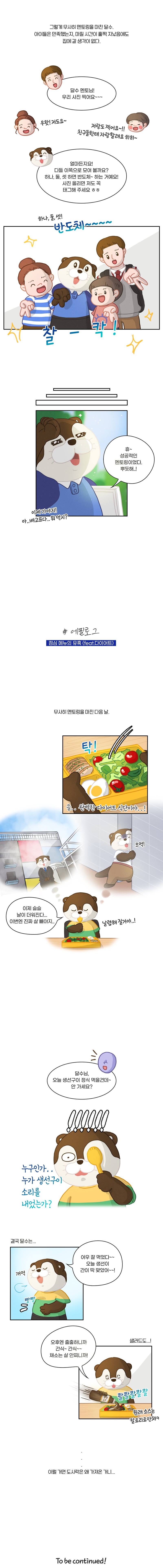 220627_삼성반도체이야기_달수ESG로그_7화_4