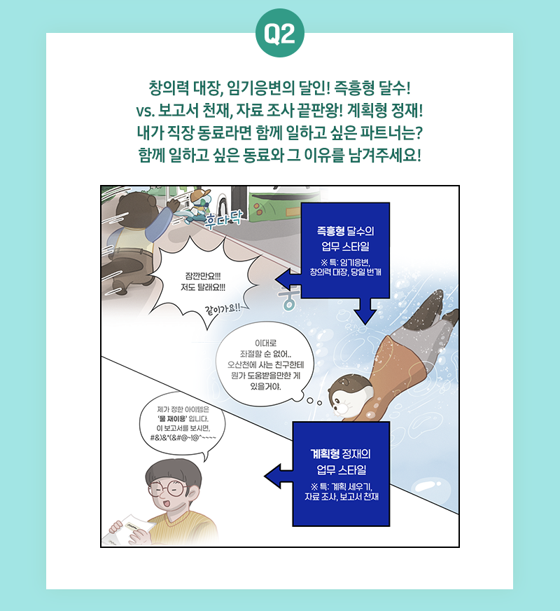 달잘알 퀴즈 2탄_03