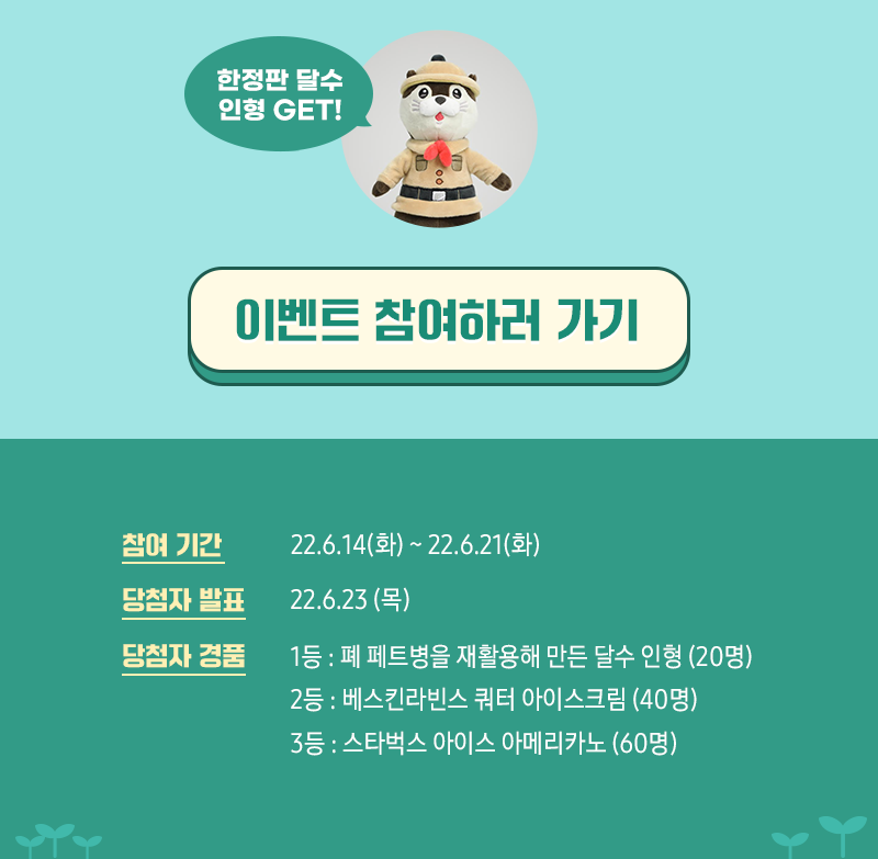 달잘알퀴즈_2탄_이벤트페이지(수정) (1)