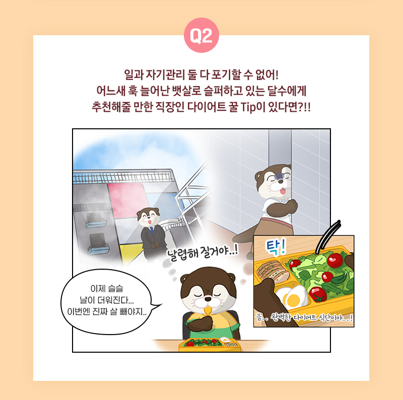 달잘알퀴즈_3탄_이벤트페이지_수정 (3)