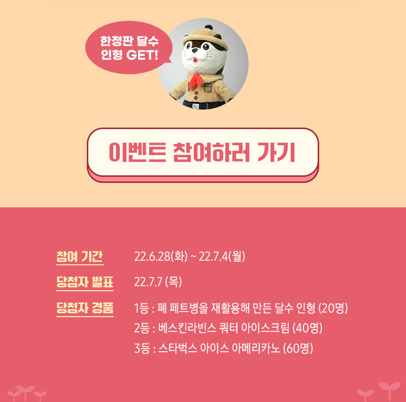 달잘알퀴즈_3탄_이벤트페이지_수정 (4)