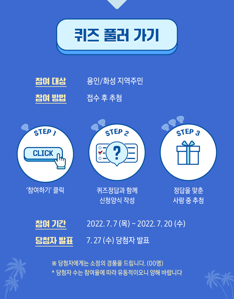 7월지역소통이벤트_수정03 (1) (4)
