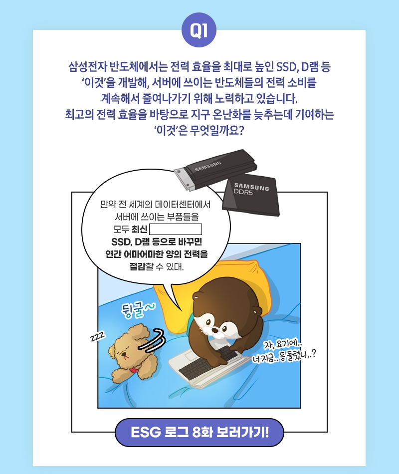 달잘알퀴즈_4탄_이벤트페이지_수정03 (2