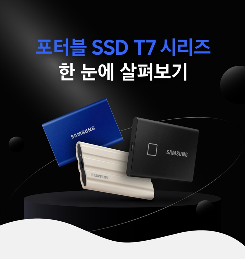 1_T7_info_KR