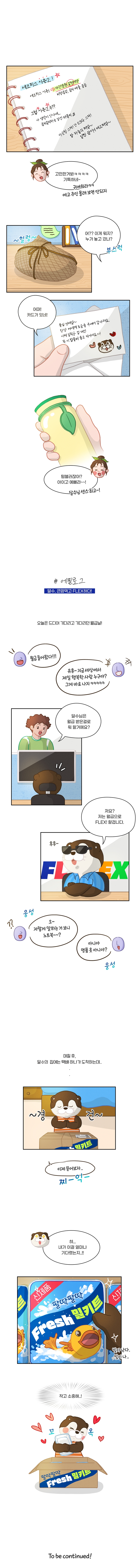 220808_삼성반도체이야기_달수ESG로그_10화_4