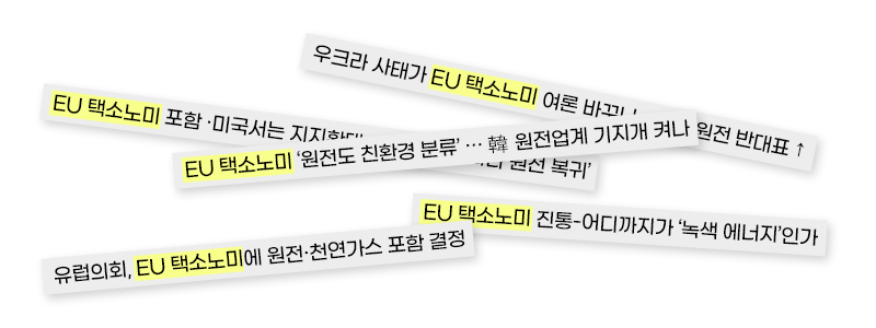 ESG.zip-그린-용어10_수정
