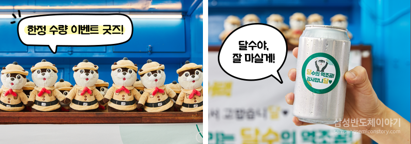 달수어택_워터마크04