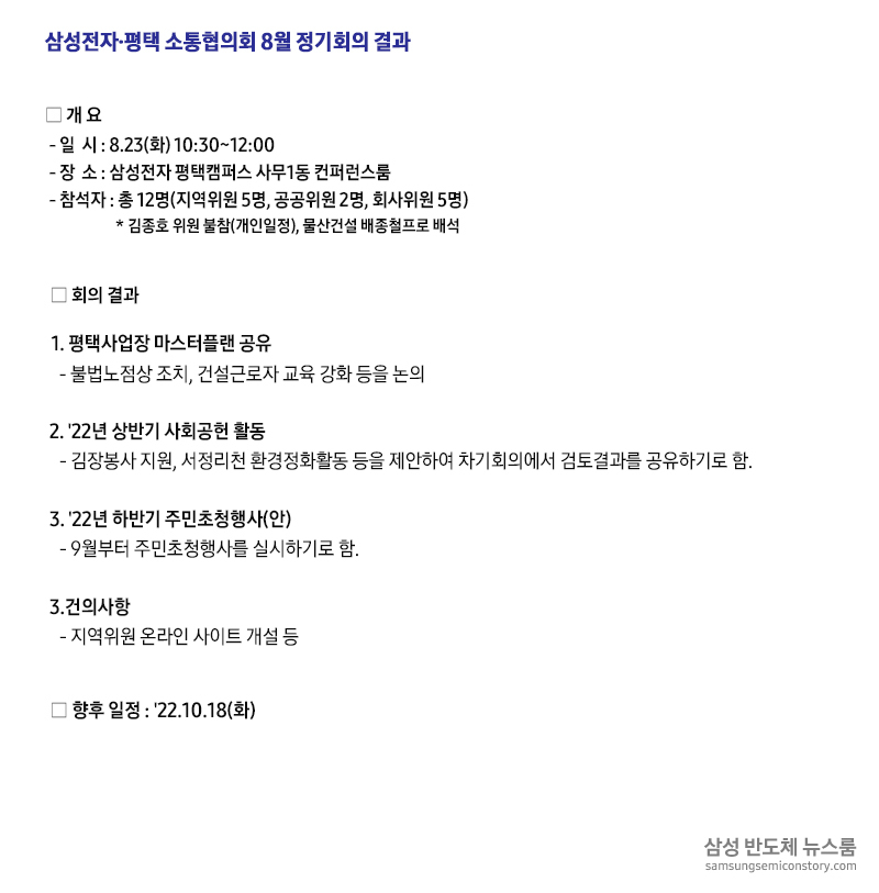 0908_8월소통협의회_수정