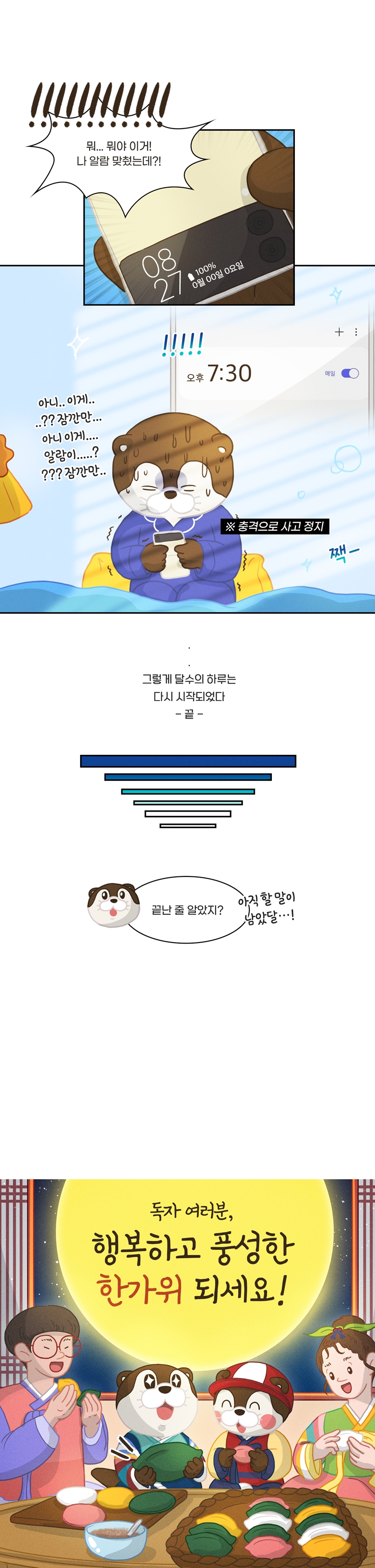 달수의 ESG로그 특별편_5