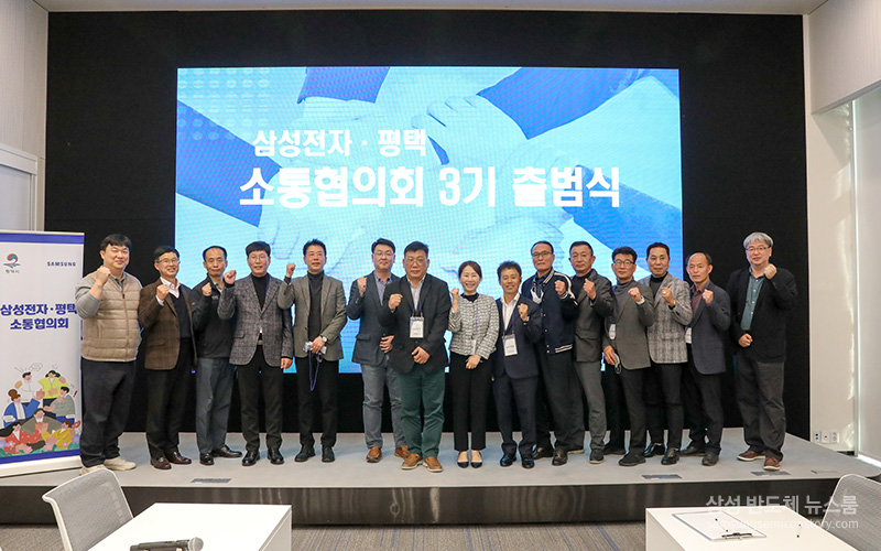 1121_평택 소통협의회 워터마크_3