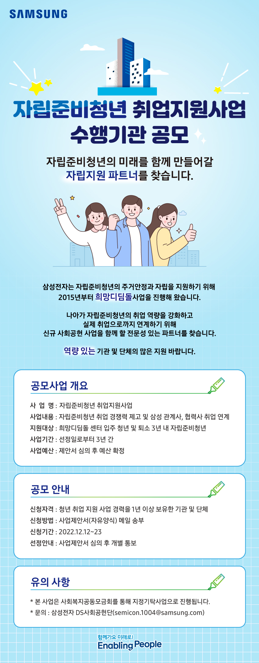 221212-공모-포스터-웹용_이재훈님