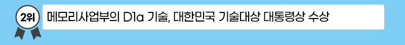 기술_조회수(3)
