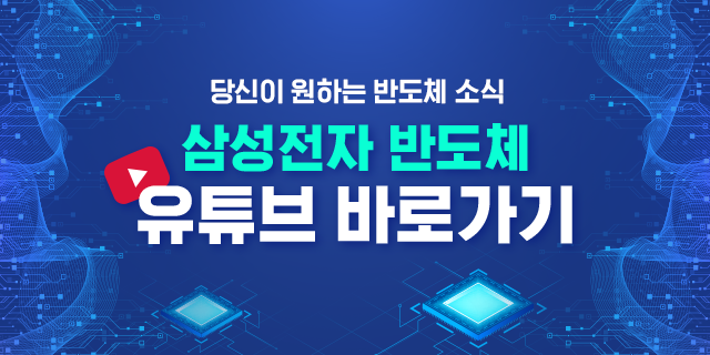 ์ผ์ฑ์ ์ DS๋ถ๋ฌธ ๊ณต์ ์ ํ๋ธ์
๋๋ค.