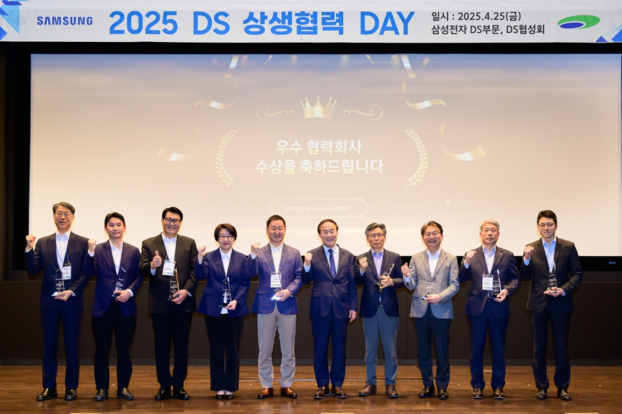 상생으로 잇는 성장의 연결고리 \'2025년 DS 상생협력 Day\' 현장