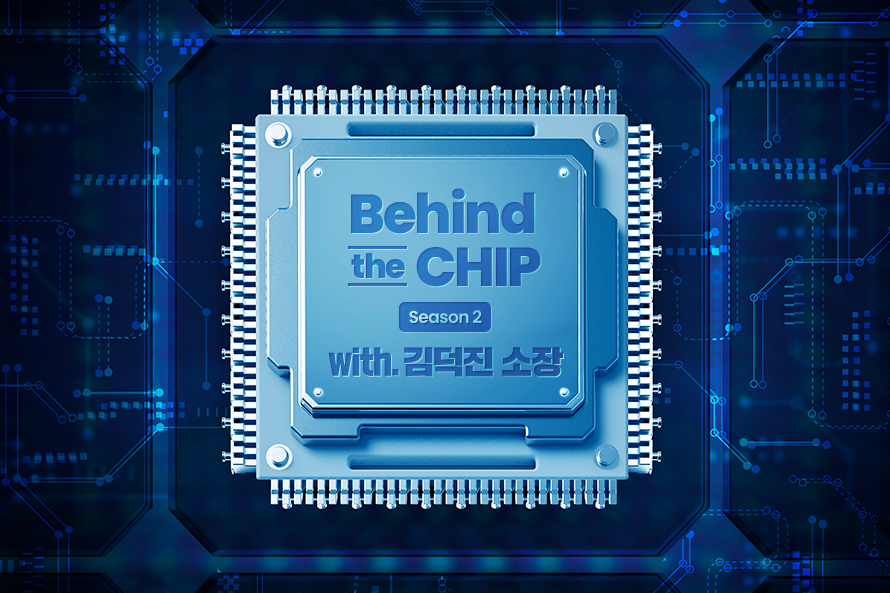 [Behind the CHIP 시즌2] 누구나 그림을 그리고 음악을 만드는 시대. 어디까지 가능할까?