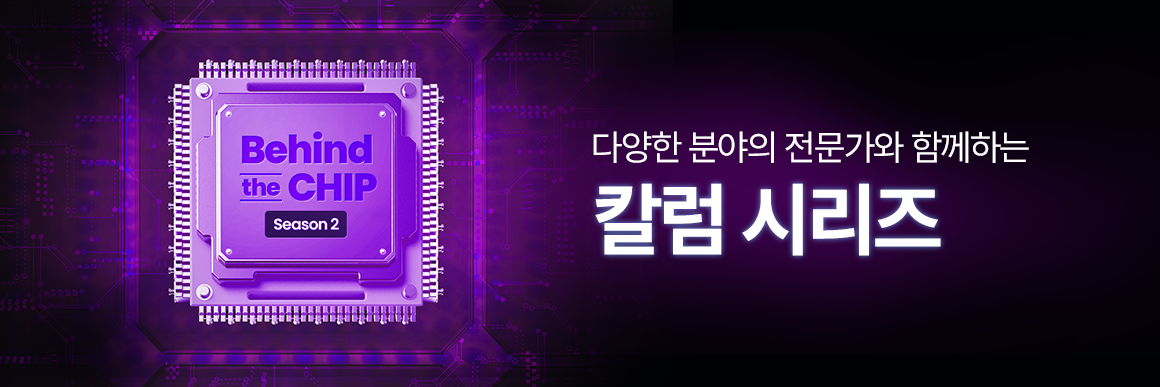 Behind the CHIP