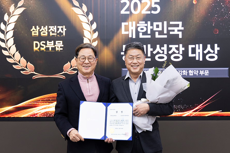 [칩스케치] 상생의 힘으로 키운 반도체 생태계, 삼성전자 ‘대한민국 동반성장 대상’ 수상