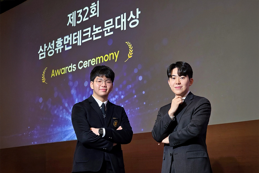 미래를 설계하는 젊은 과학도들이 모인 현장! 수상자 2인과 함께하는 제32회 삼성휴먼테크논문대상
