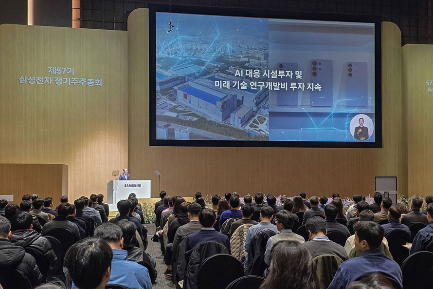 삼성전자, 제57기 정기 주주총회 개최